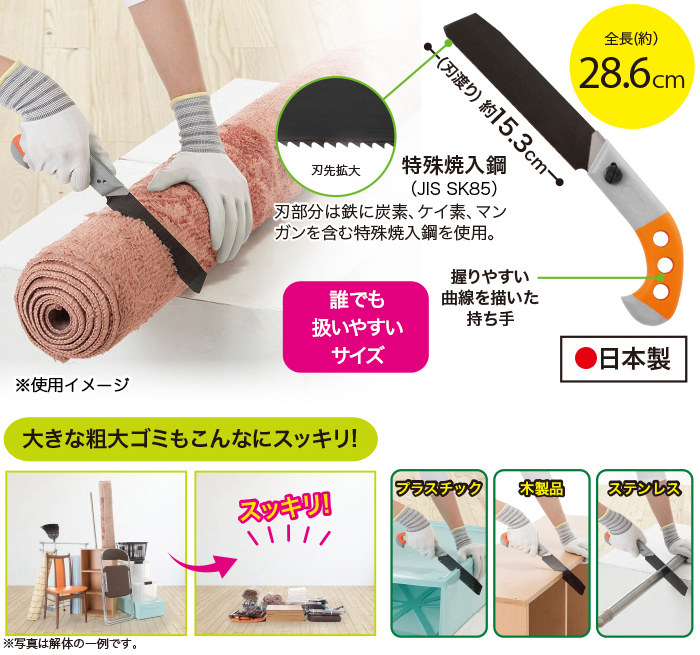 いろいろ切れる！万能のこぎり