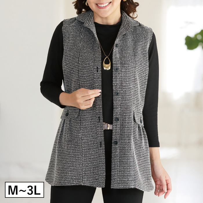 変化織り素材ベスト