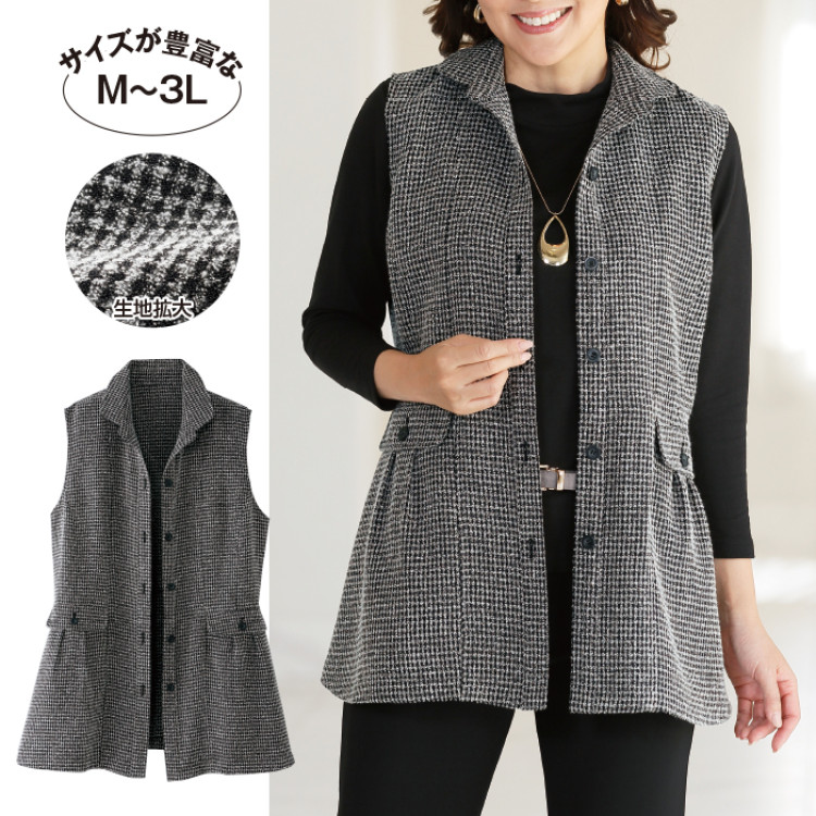 変化織り素材ベスト