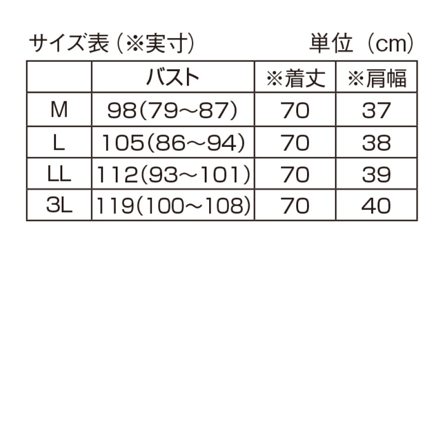 変化織り素材ベスト
