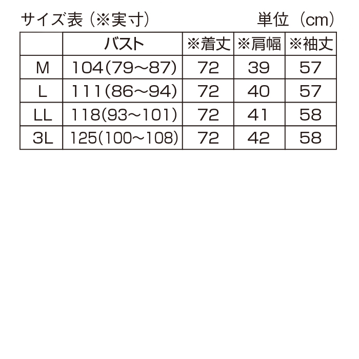 柔らかデニムデザインジャケット