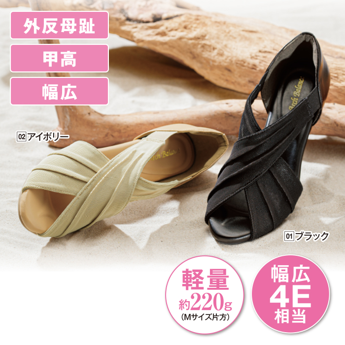 美歩人エレガンスサンダル