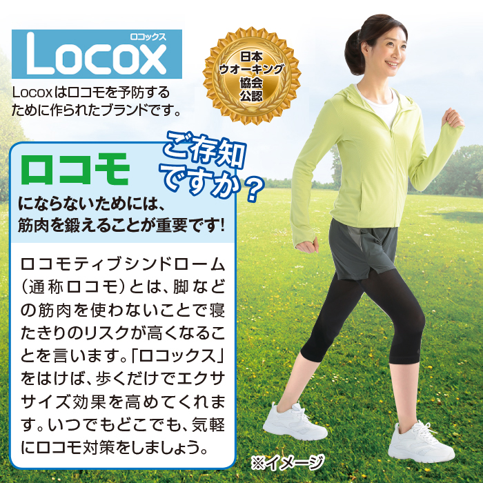 ＜Locox＞はくだけエクスパッツ(ドライタイプ7分丈) 1枚
