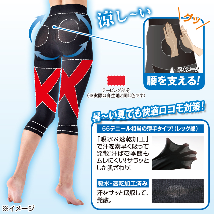 ＜Locox＞はくだけエクスパッツ(ドライタイプ7分丈) 1枚