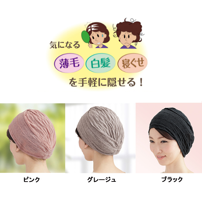 シルク100%国産おうち帽子