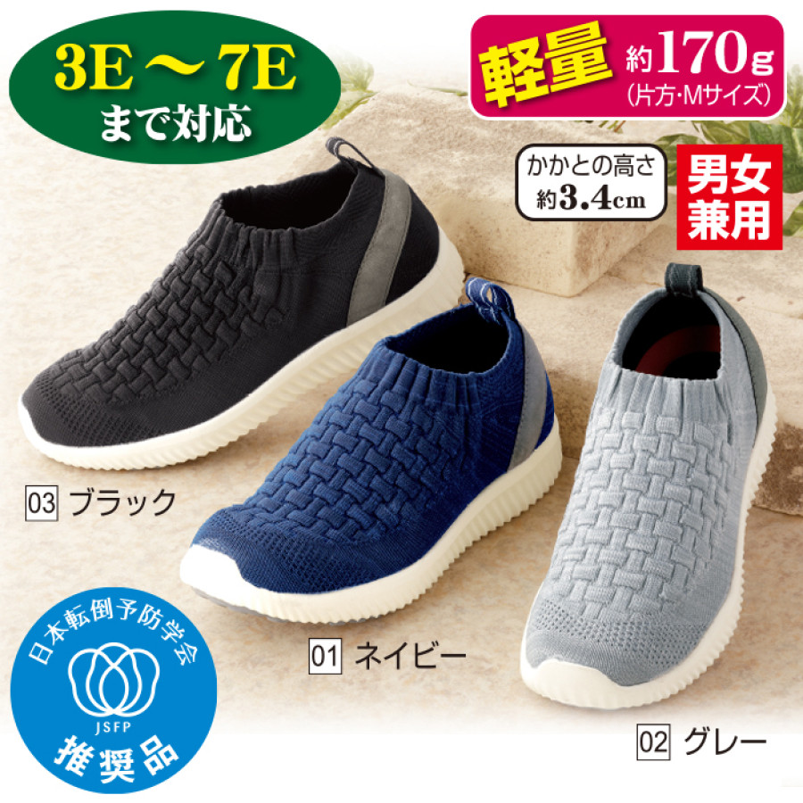 楽ちんのびのびニットストレッチシューズ