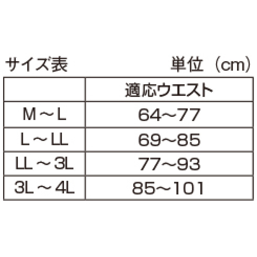 美姿勢サポーター【LL-4L】