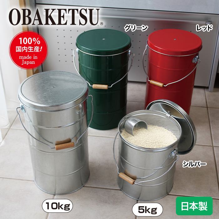 トタンのライスストッカー 5kg