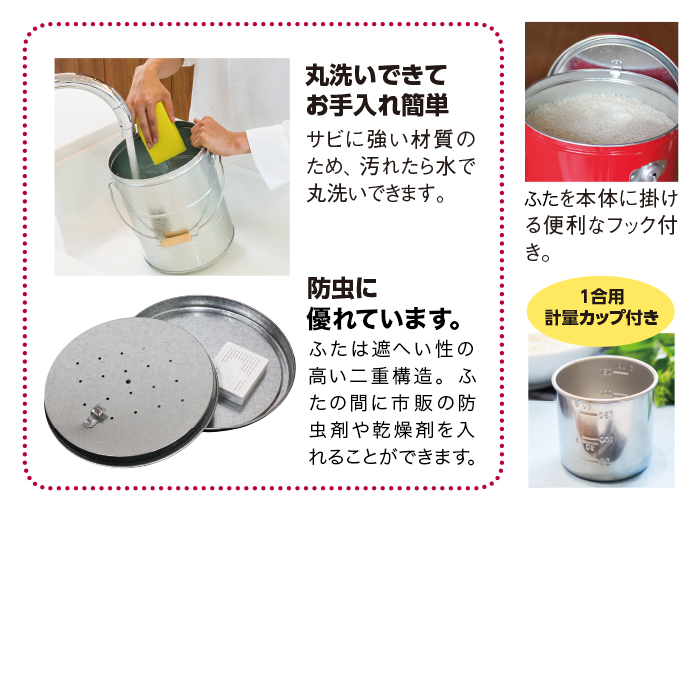 トタンのライスストッカー 5kg