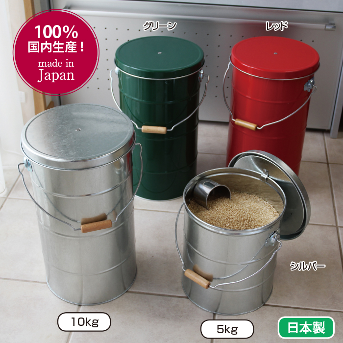 トタンのライスストッカー 10kg