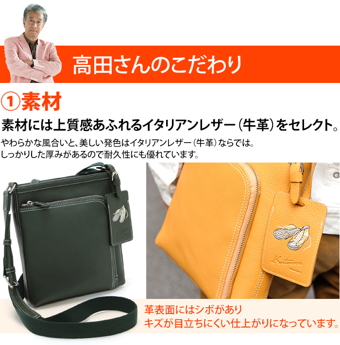 高田純次プロデュース Kitamura イタリアンレザーお散歩バッグ