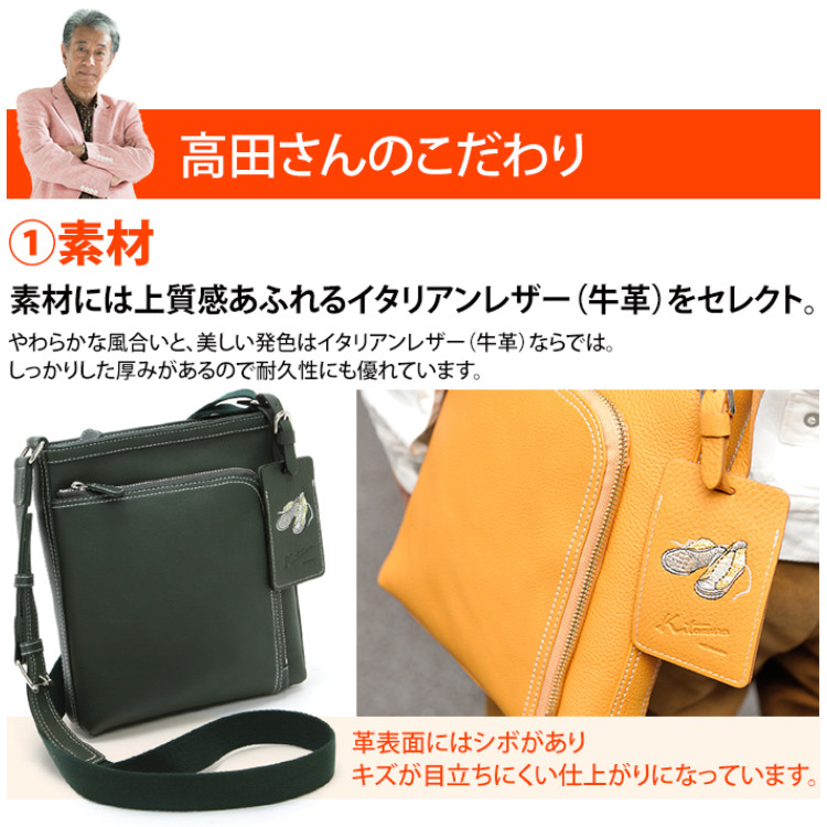 高田純次プロデュース Kitamura イタリアンレザーお散歩バッグ