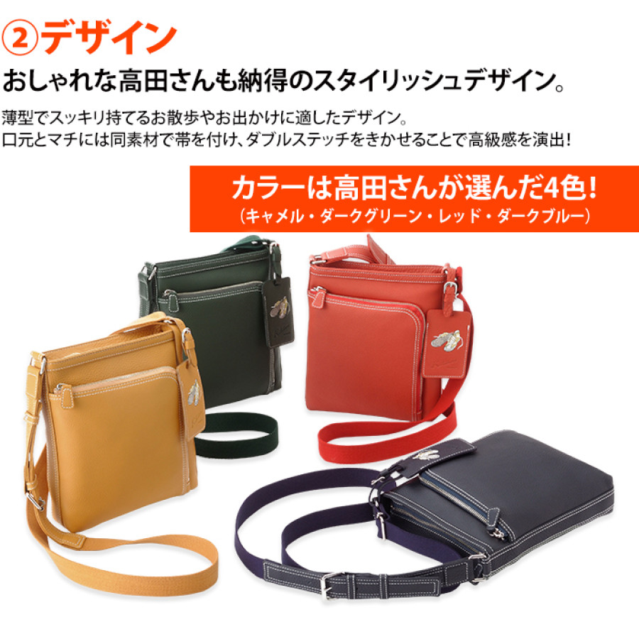 高田純次プロデュース Kitamura イタリアンレザーお散歩バッグ