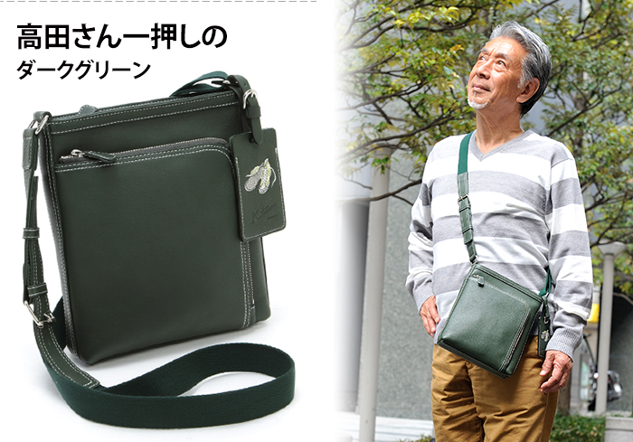 高田純次プロデュース Kitamura イタリアンレザーお散歩バッグ