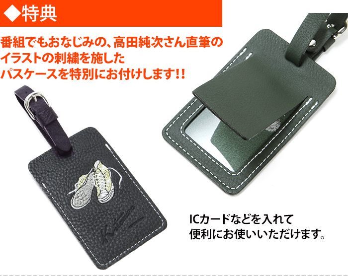 高田純次プロデュース Kitamura イタリアンレザーお散歩バッグ