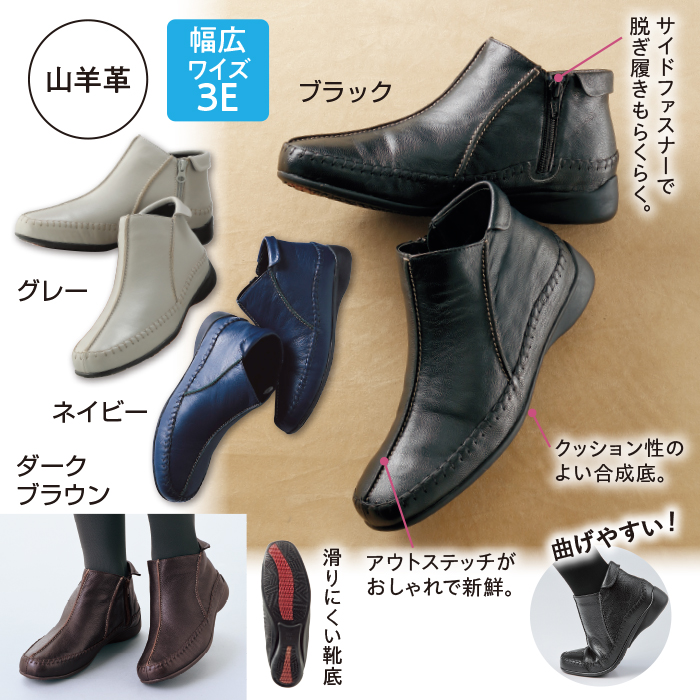 3Eサイドファスナー山羊革アンクルブーツ