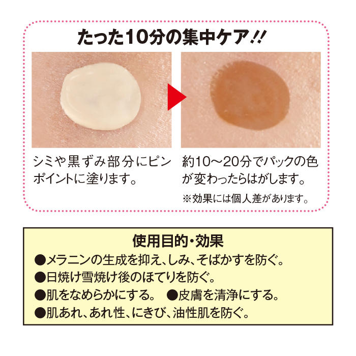 薬用クロパックン プレミアム