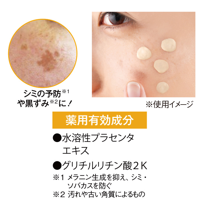 薬用クロパックン プレミアム