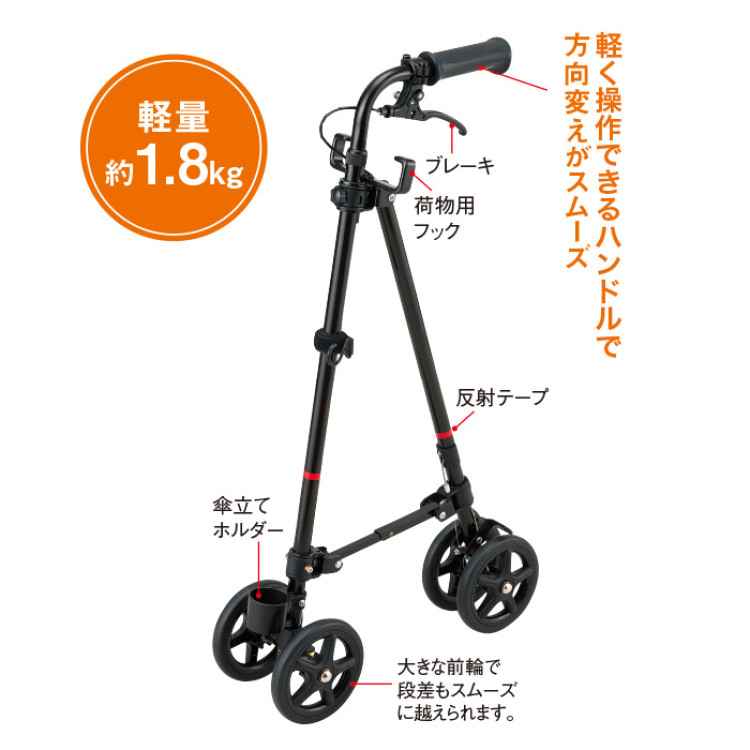 ハンドレール ステッキⅡ