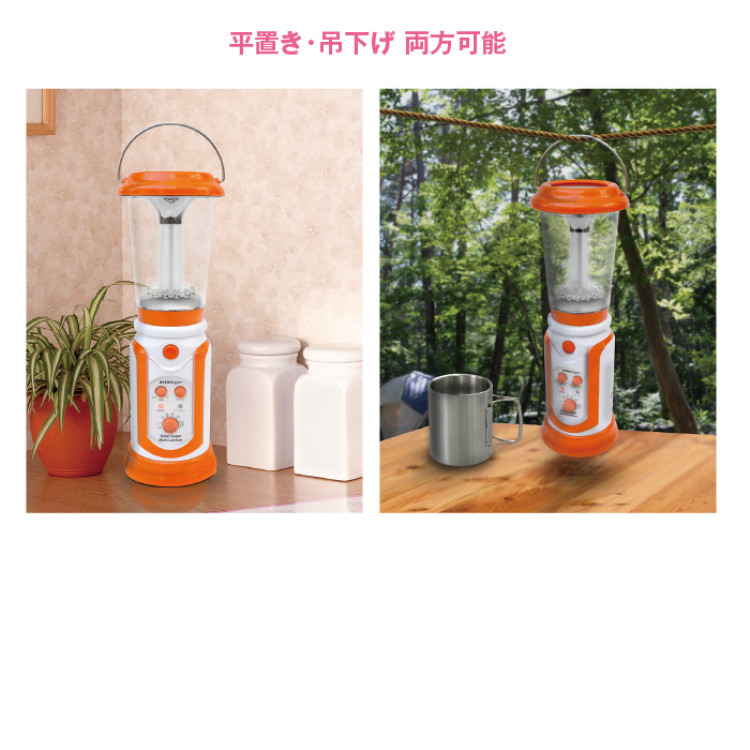 ソーラー多機能・多電源ランタン