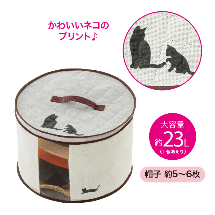 炭消臭 帽子収納袋2個組