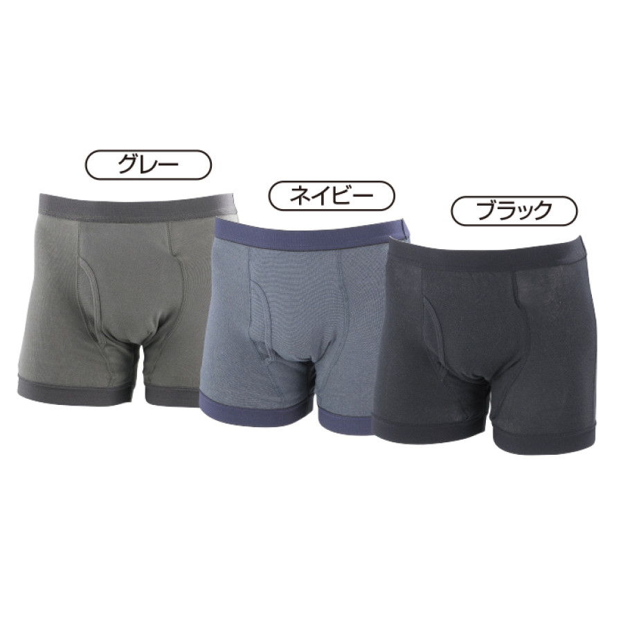 おしりまで安心ニットトランクス3色組(同サイズ)