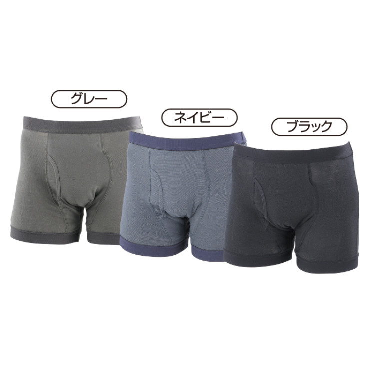 おしりまで安心ニットトランクス3色組(同サイズ)