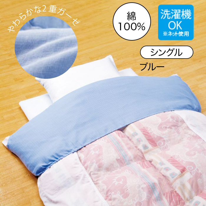 2重ガーゼ襟カバー シングル4色組