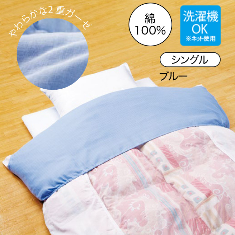 2重ガーゼ襟カバー シングル4色組