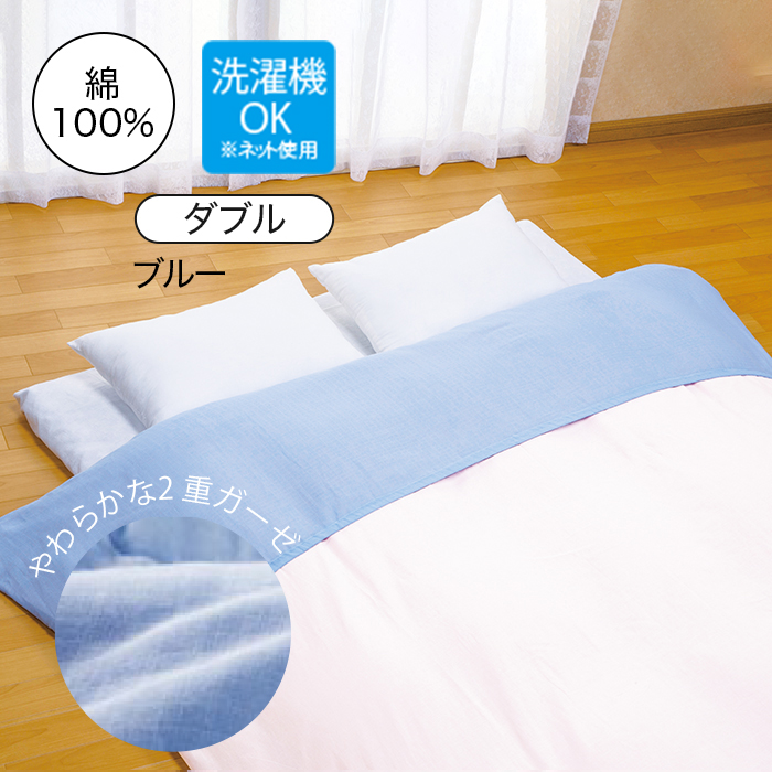 2重ガーゼ襟カバー ダブル2色組