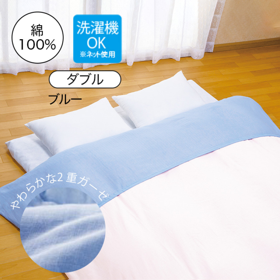 2重ガーゼ襟カバー ダブル2色組