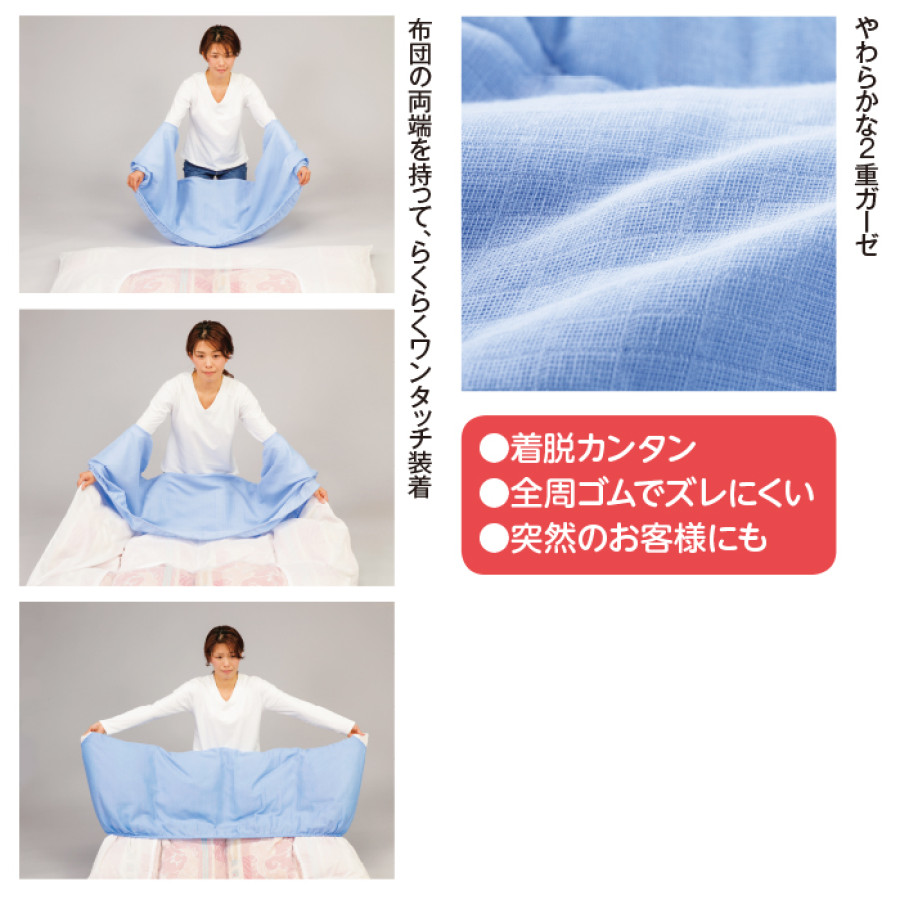 2重ガーゼ襟カバー ダブル2色組