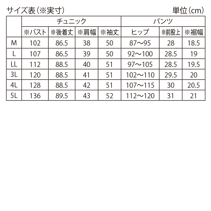 フォーマルチュニックパンツスーツ(M-3L)