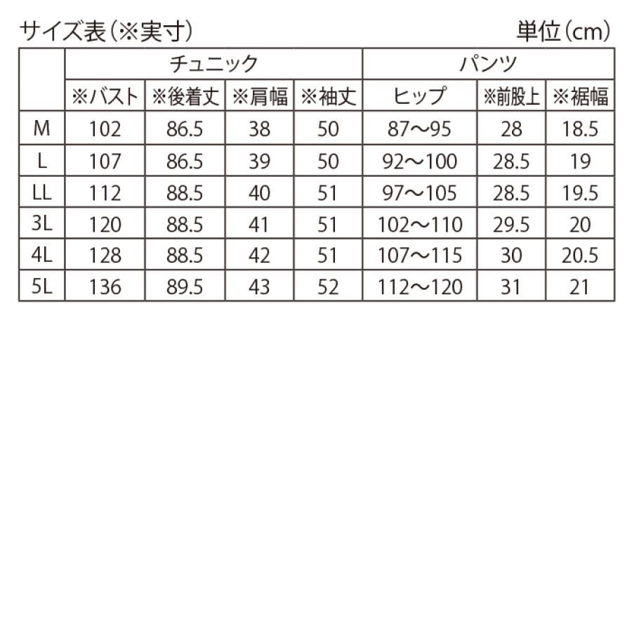 フォーマルチュニックパンツスーツ(M-3L)