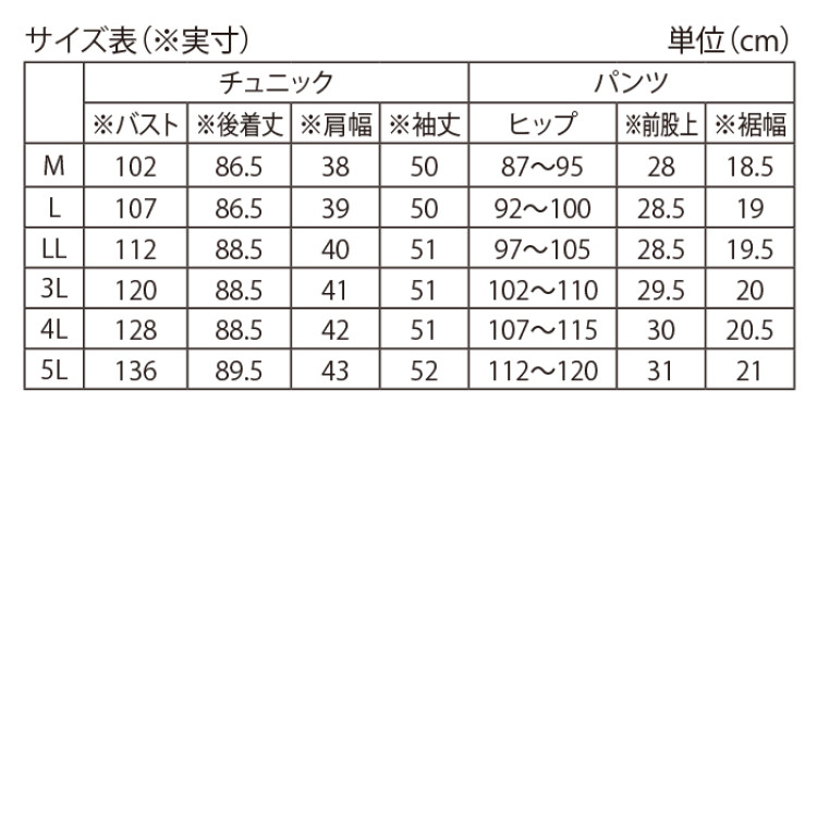 フォーマルチュニックパンツスーツ(M-3L)