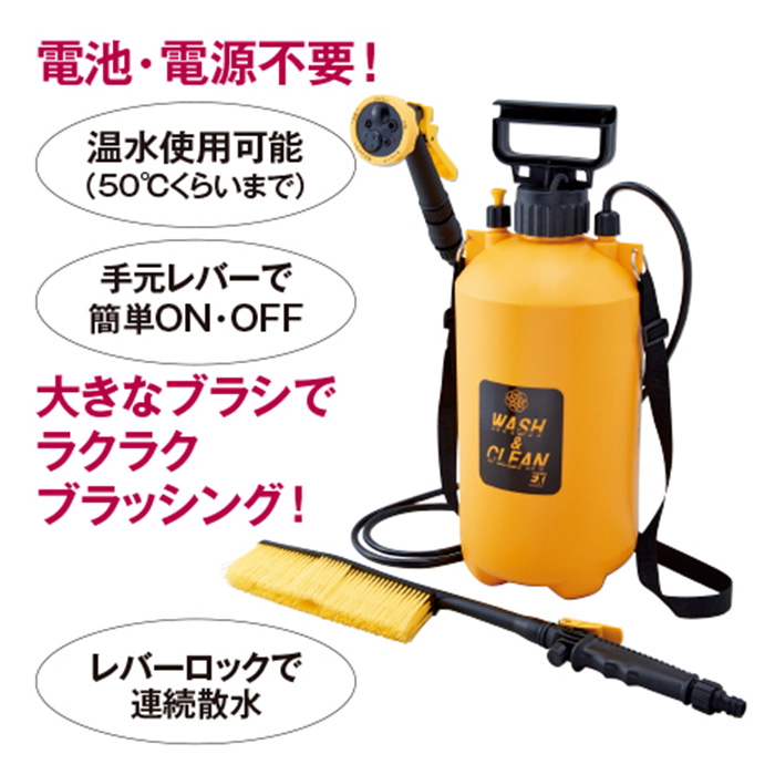 ポンプ式水圧クリーナー ウォッシュ&クリーンEX