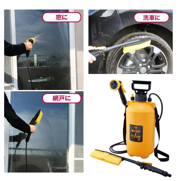 ポンプ式水圧クリーナー ウォッシュ&クリーンEX
