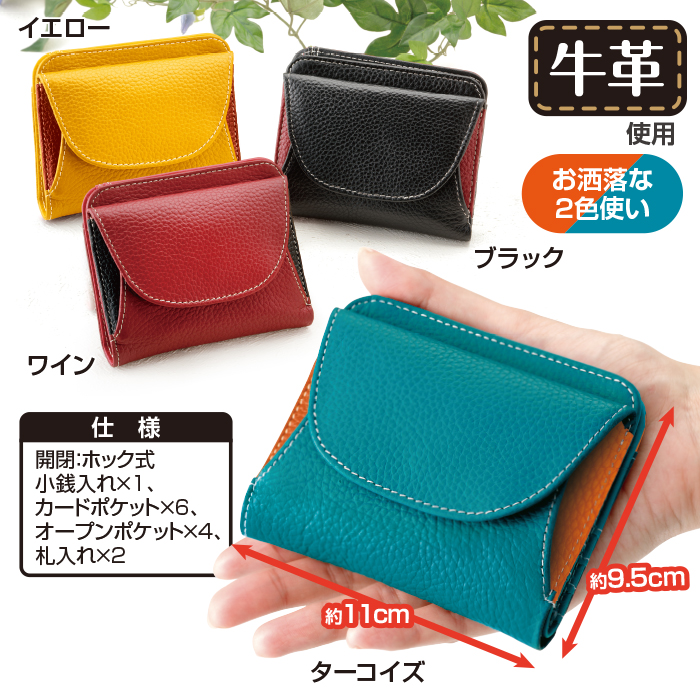 牛革コンパクトお洒落財布