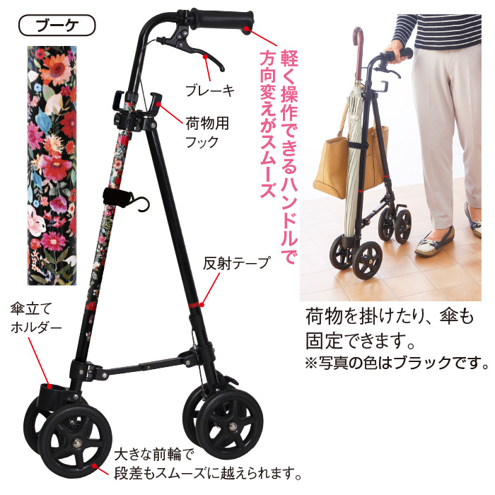 ハンドレール ステッキⅡ ブーケ