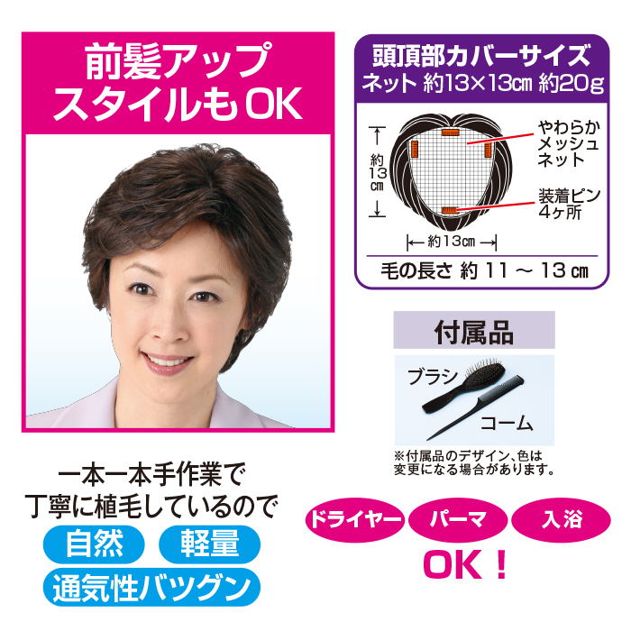 人毛100%ふんわり軽やかピース