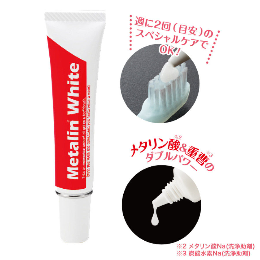 メタリンホワイト