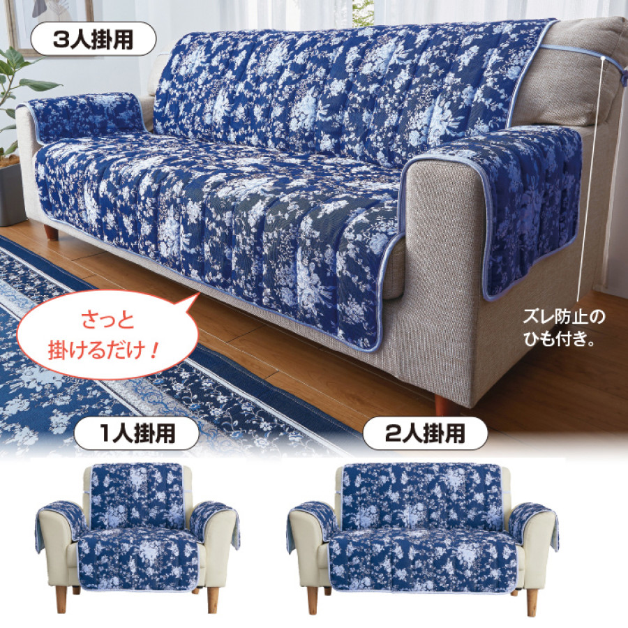 抗菌防ダニ 両面使えるゴブラン織ひじ付きソファカバー 2人掛用