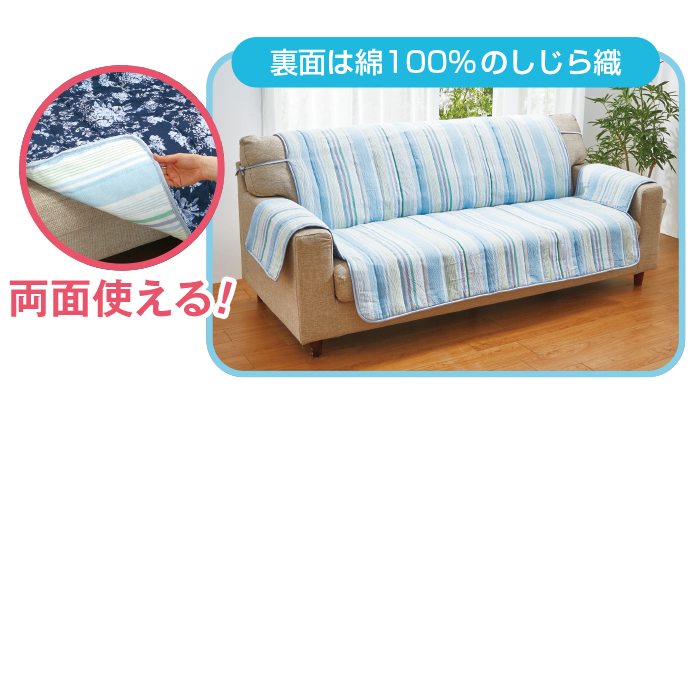 抗菌防ダニ 両面使えるゴブラン織ひじ付きソファカバー 2人掛用