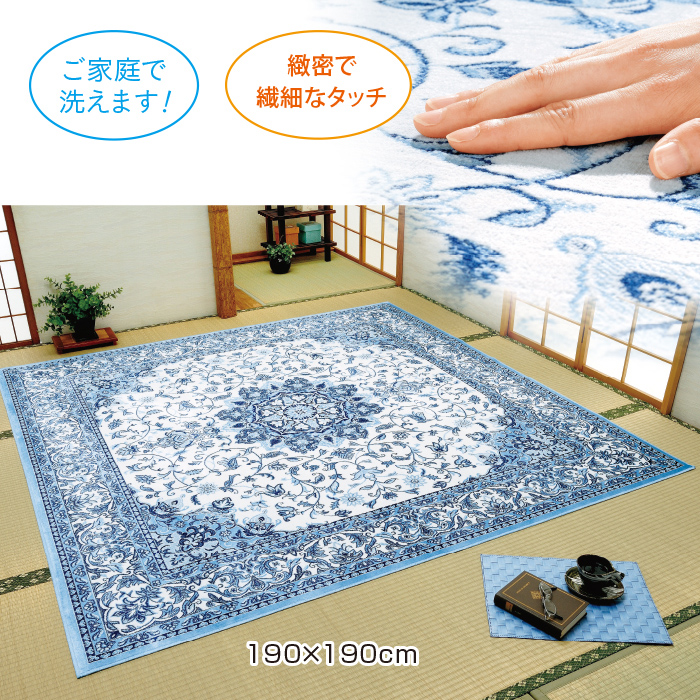 ベルギー製シルクタッチさらさらカーペット 200&times;250cm