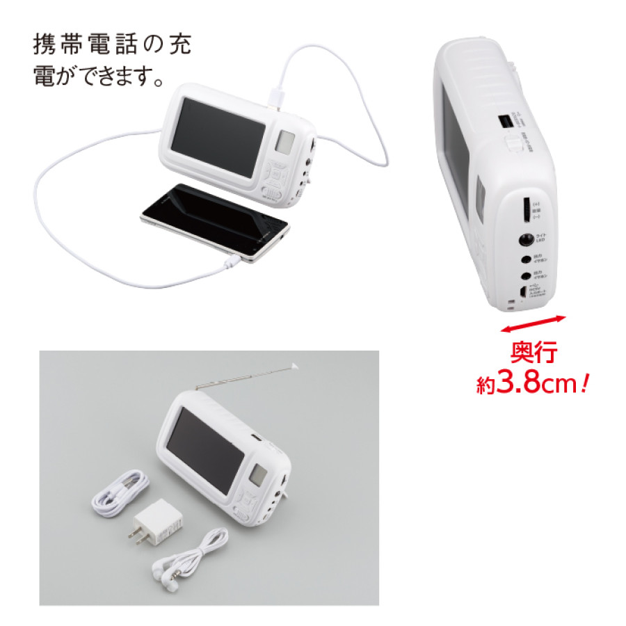 防災 多機能大画面ポータブルTV＆ラジオ