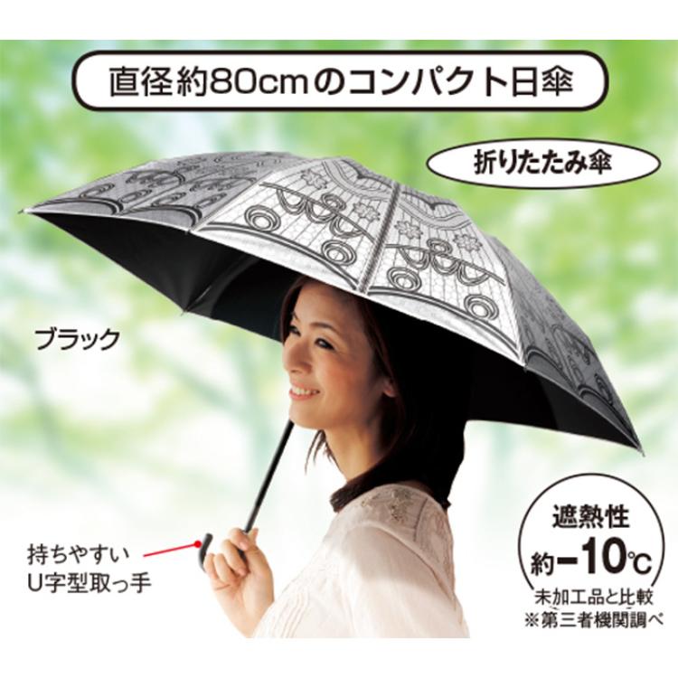 遮光・涼感 コンパクト日傘