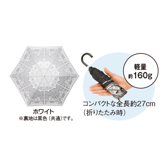 遮光・涼感 コンパクト日傘