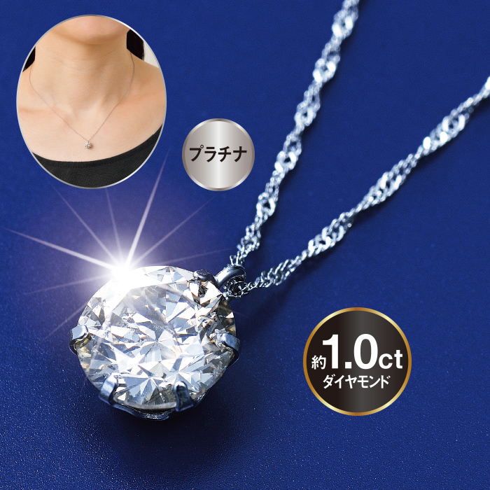 お買い得!プラチナ900大粒1.0ctダイヤモンドペンダント