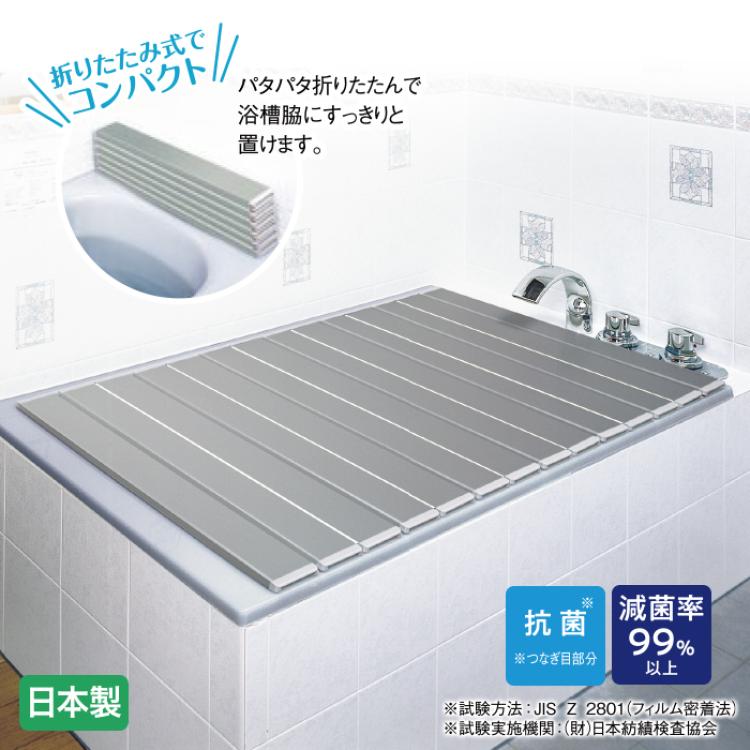 Ag折りたたみ風呂フタ 70&times;110cm用
