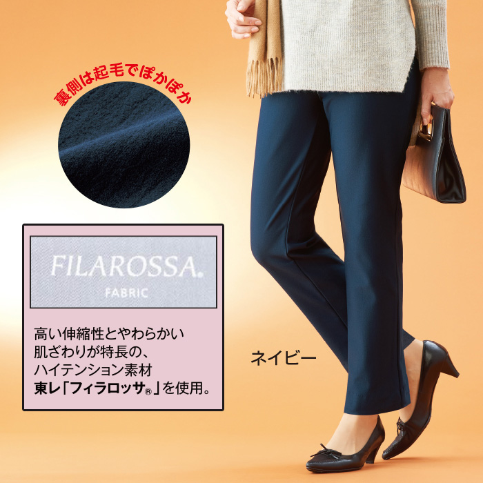 フィラロッサ 裏起毛あったかゆったりストレートパンツ(股下70cm)